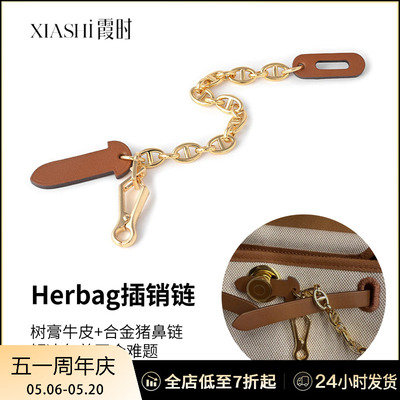 完美解决包盖开合难题/精致挂件
