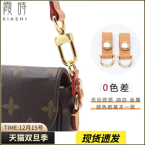 ivy防磨损扣改造保护包包