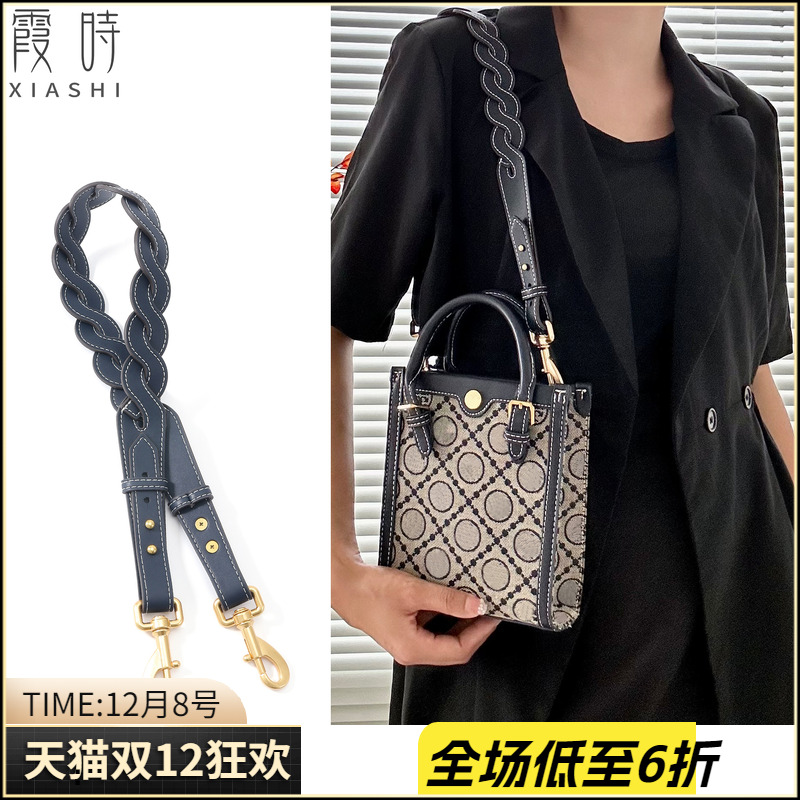 tb包带肩带麻花造型别致新颖