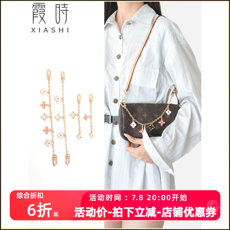 老花包专用配饰链条个性元素OK