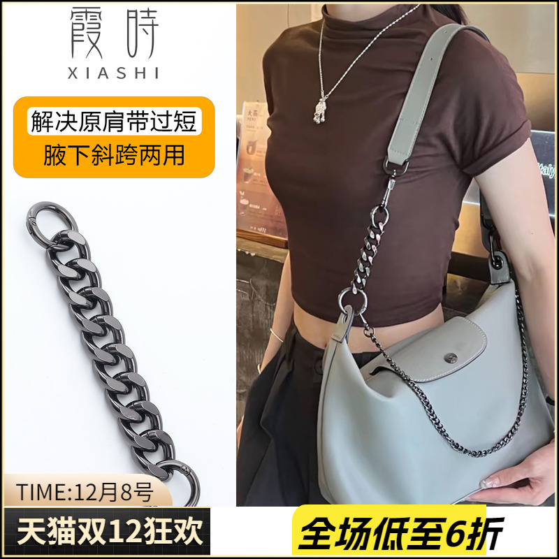 HOBO专属延长链高档不掉色