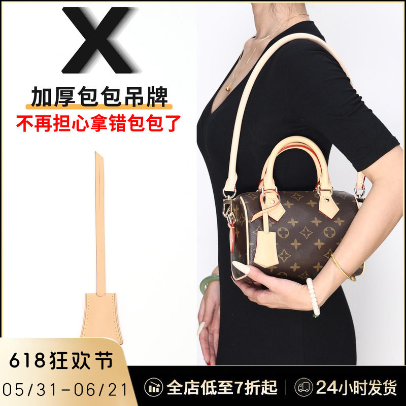 适用speedy25/30吊牌挂件lv枕头包包登机行李牌牌钥匙扣挂饰配件