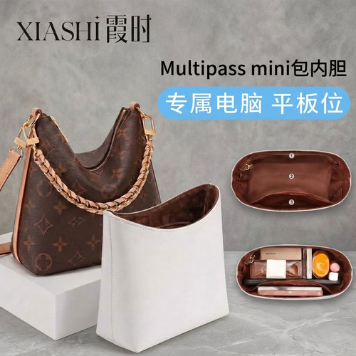 lvMultipass内胆包0负重治