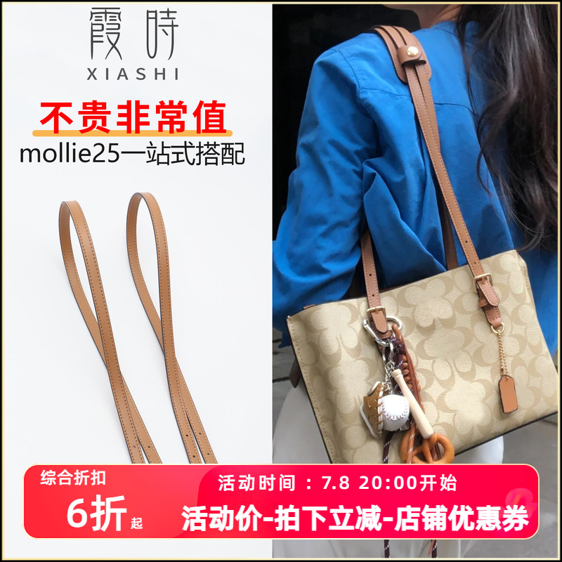 蔻驰mollie25原版11复刻长包带