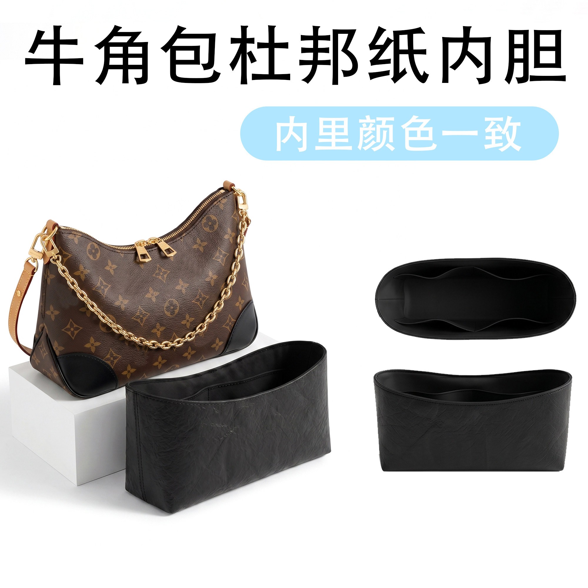 lv牛角包内胆包0负重治“内乱”