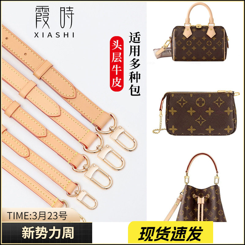 适用Lv麻将包肩带替换Speedy20 25背带改造斜挎可调节包带子配件