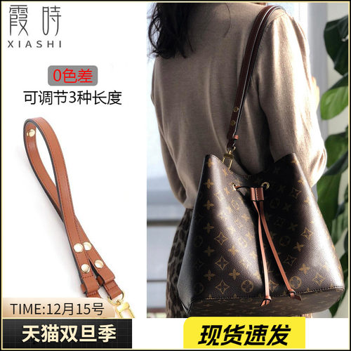 lv抽绳水桶包肩带替换