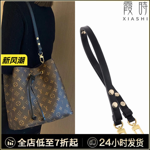 NOE水桶包原版肩带替换单肩斜挎
