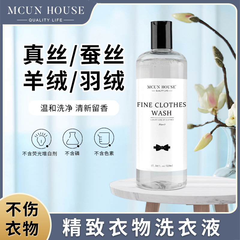 精致衣物洗护养三合一