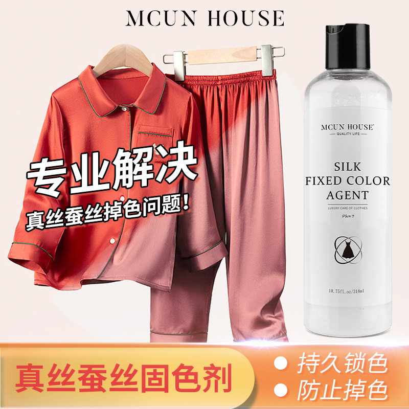 衣物增艳固色剂防掉色发白修复