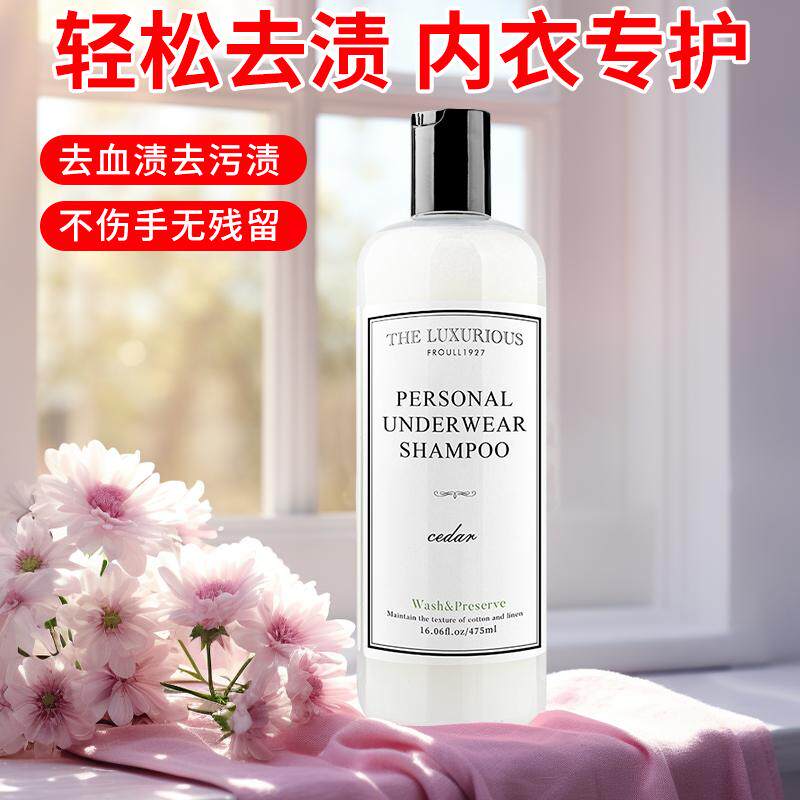 去血渍手洗洗涤剂theLaundress