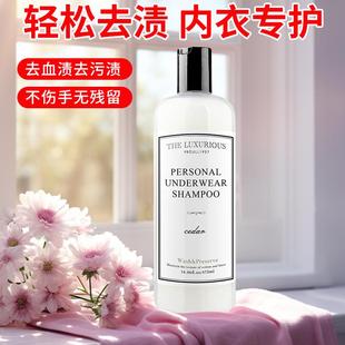 美国THE 专用手洗清洁液抑菌去血渍孕妇儿童手洗洗涤剂 内衣内裤