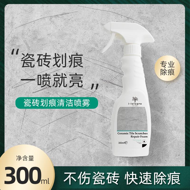 划痕清除剂去刮地砖装修残留清洁