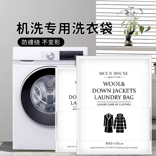 衣服机洗拉链式护洗袋