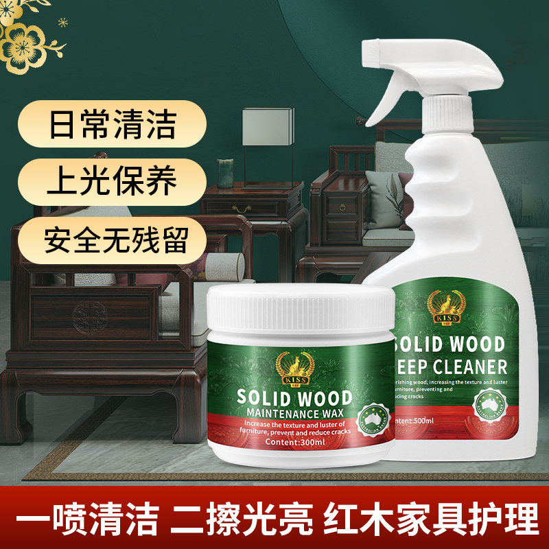德国红木家具保养清洁剂