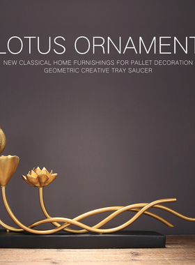 新中式创意复古荷花莲蓬摆件设样板房客厅酒柜玄关电视柜软装饰品