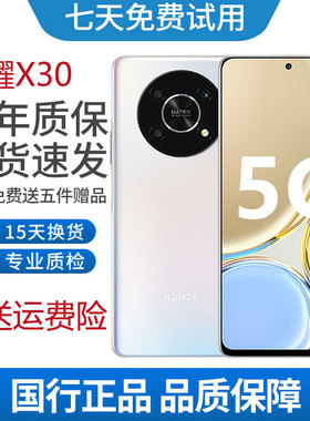 honor/荣耀 X30 5G全网通双卡66w快充学生备用老人智能手机正品