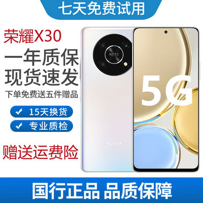 honor/荣耀 X30 5G全网通双卡66w快充学生备用老人智能手机正品