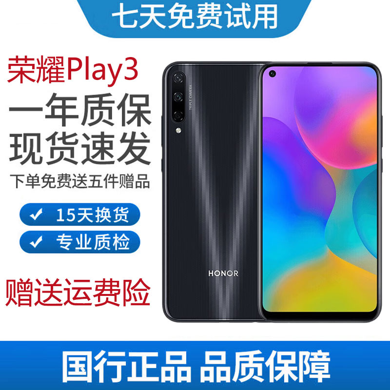 honor/荣耀 Play3正品学生手机鸿蒙系统全网通工作老人官