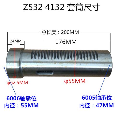 创强Z532重型Z525台钻配件主轴总成套筒花键轴齿轮轴花键轴十三牙