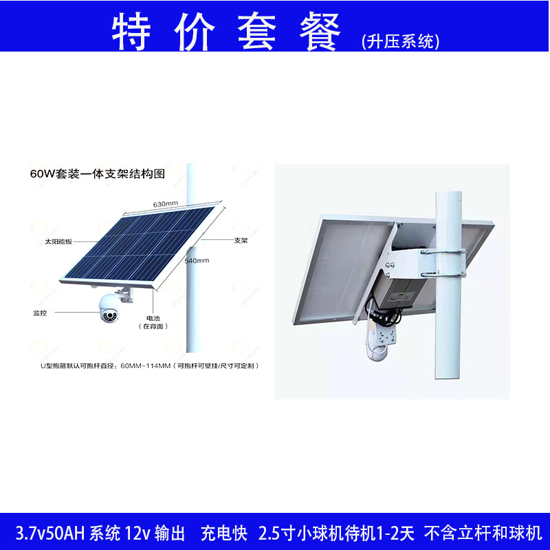 太阳能监控供电系统12v锂电池24V球机户外风光互补充电光伏发电板