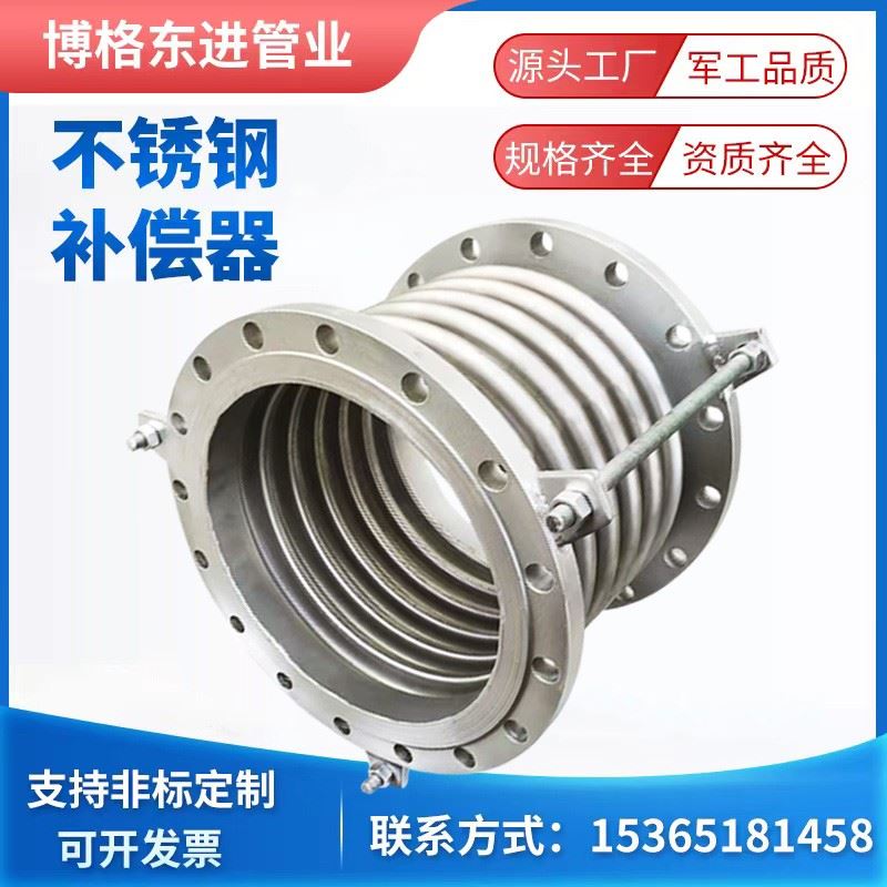 不锈钢补偿器金属伸缩节法兰式波纹管蒸汽烟道真空蓬胀节304/316L