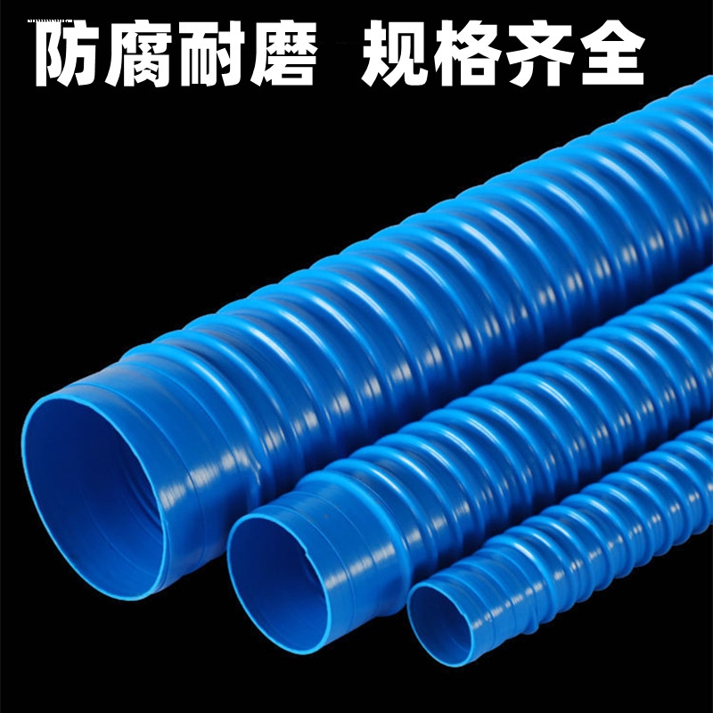 吸尘管蓝色波纹管木工/工业大口径通风排水排风软管螺纹PVC加塑筋