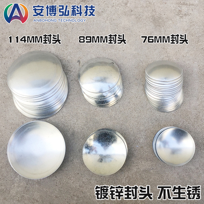 钢管警示柱封头管盖帽防撞立柱路桩地桩封头帽封头顶盖帽76 89114