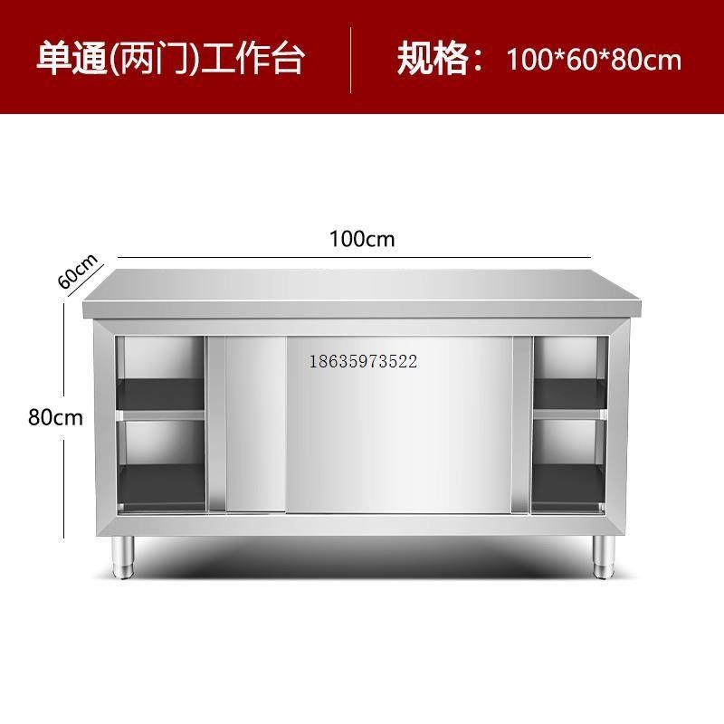 304不锈钢工作台厨房切菜拉门案板商用酒店打荷台厨房碗柜储物柜,个性定制/设计服务/DIY,明信片定制,淘宝优惠券,粉丝福利购,淘宝优惠卷