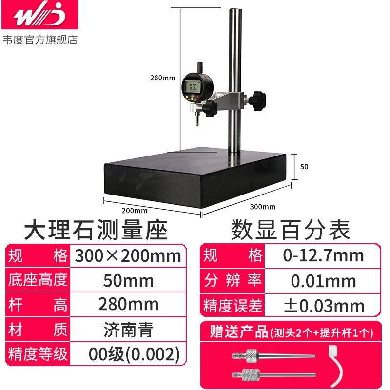 韦度数显高度规高度计深度计高度尺测量仪数显千分表百分表一套
