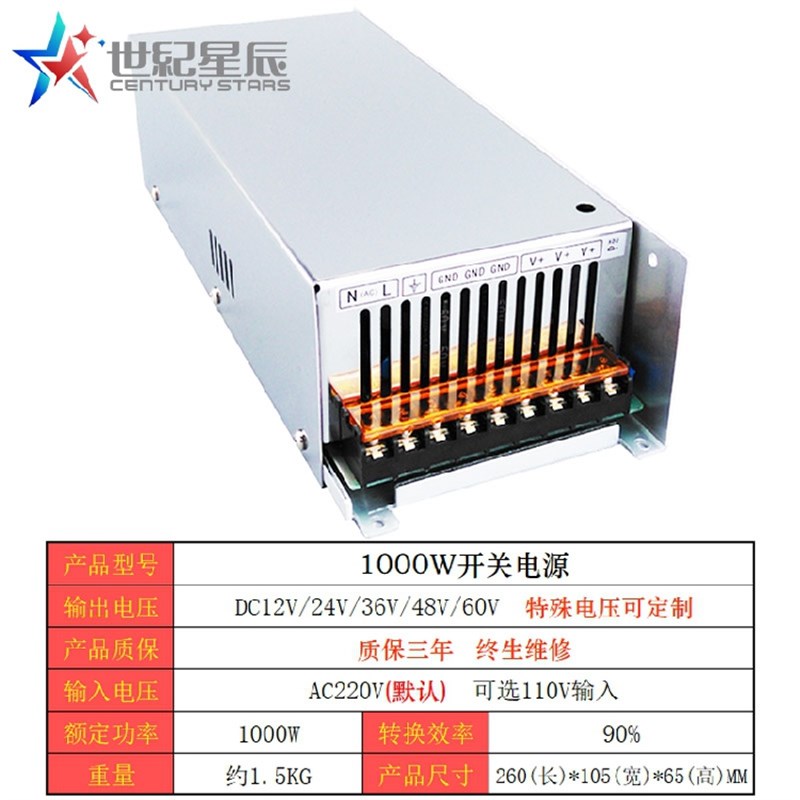 AC220V转DC12V24Vn28V36V42V48V60V70V80V90V110V1000W开关电源