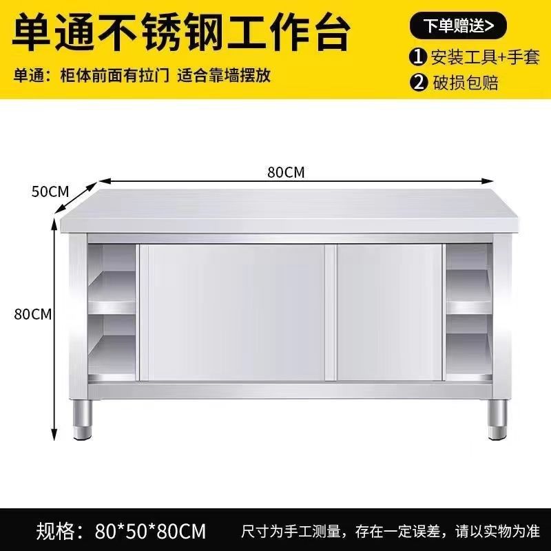 304特厚不锈钢工作台厨房橱柜操作台家用操作台打荷台桌台面拉门,个性定制/设计服务/DIY,明信片定制,淘宝优惠券,粉丝福利购,淘宝优惠卷