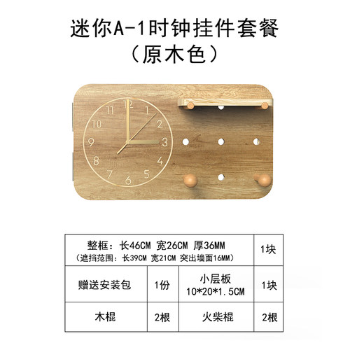 北欧电表箱装饰画带钟表洞洞板配强闸盒遮挡时钟挂画创意简约现代