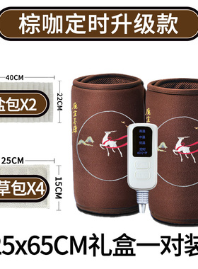 电加热盐袋粗盐海盐热敷包电热膝盖理疗家用热敷袋护膝艾灸艾草包