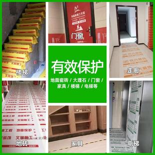 修地面保护膜家装 装 一次性地板瓷砖地砖保护垫成品地膜加厚耐磨