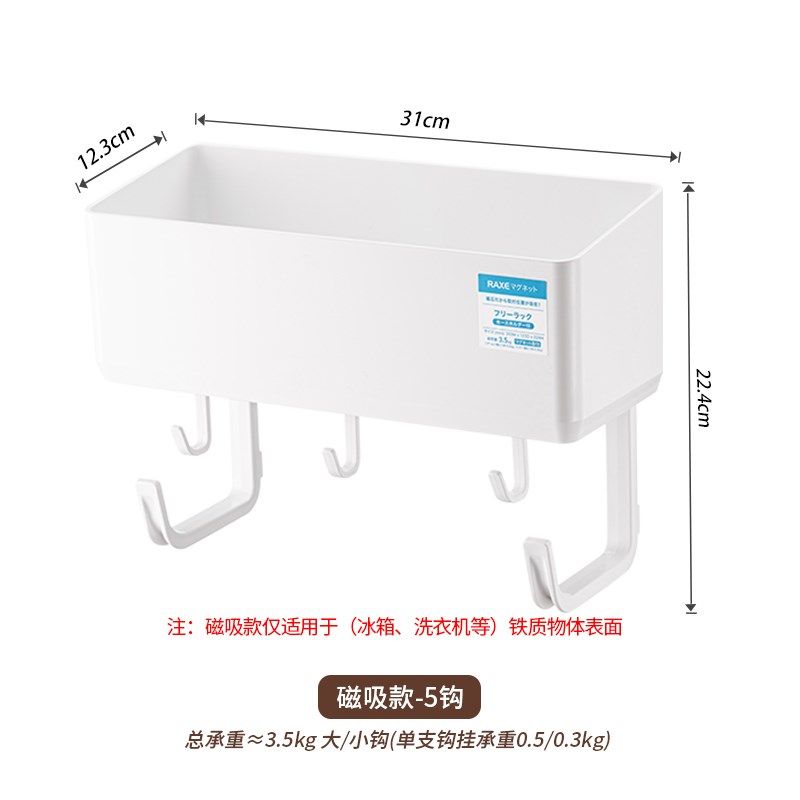 日本asve磁吸免打孔收纳置物架门后洗衣机冰箱侧面清洁用品收纳盒,工业油品/胶粘/化学/实验室用品,实验室漏斗,淘宝优惠券,粉丝福利购,淘宝优惠卷