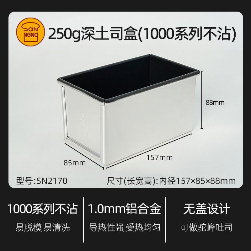 三能不沾吐司模具长方形长条吐司模具商用不沾面包盒面包模SN2085图片