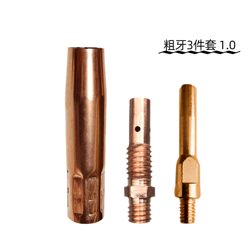 3件套装200外牙枪嘴二氧化碳气保焊机枪L头配件保护咀导电嘴连接