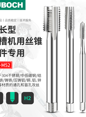 加长机用螺丝攻螺丝攻M24*1.5X2M25M26m27m28m30X160x200mmx250lx