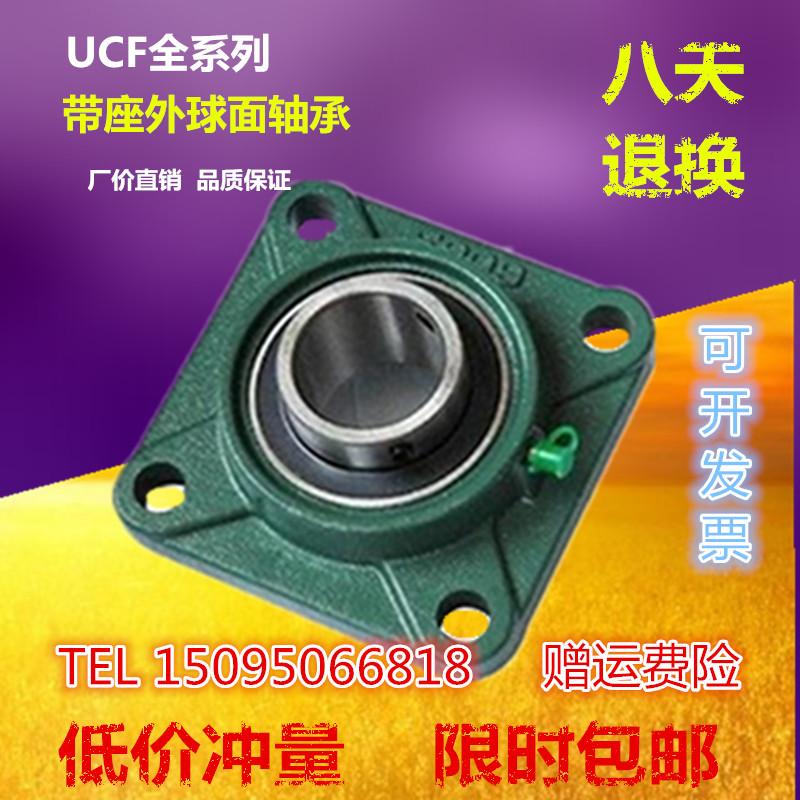 外球面轴承带方形FU轴承座套UCF208 UCF209  UCF210 UCF207