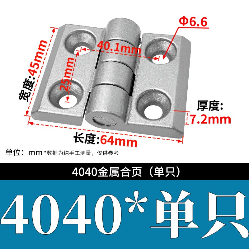 铝合金蝶形铰链2020/3030/3040/4040/4545金属合页铝型材连接配件