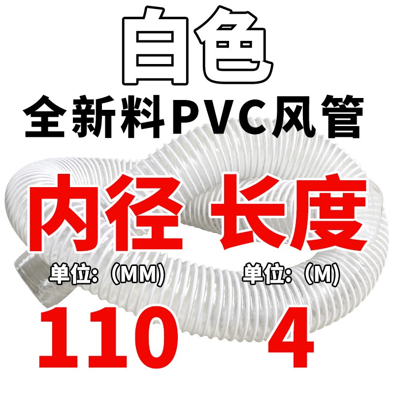 PVC工业吸尘管软管木工110/115/120/125/130白雕刻开料机伸缩风管