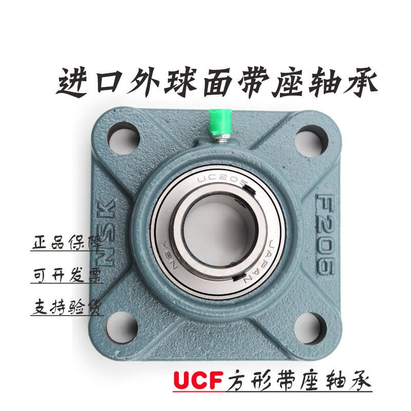 方形带座轴承UCF204F205F206F207F208F209F210F211UCF202内径15mm