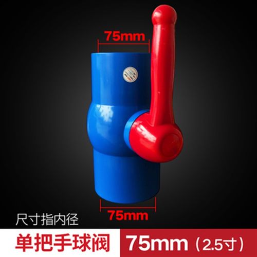 联塑PVC球阀 阀门 开关给水管20 25 32 40 50 63 75 90 110止水阀
