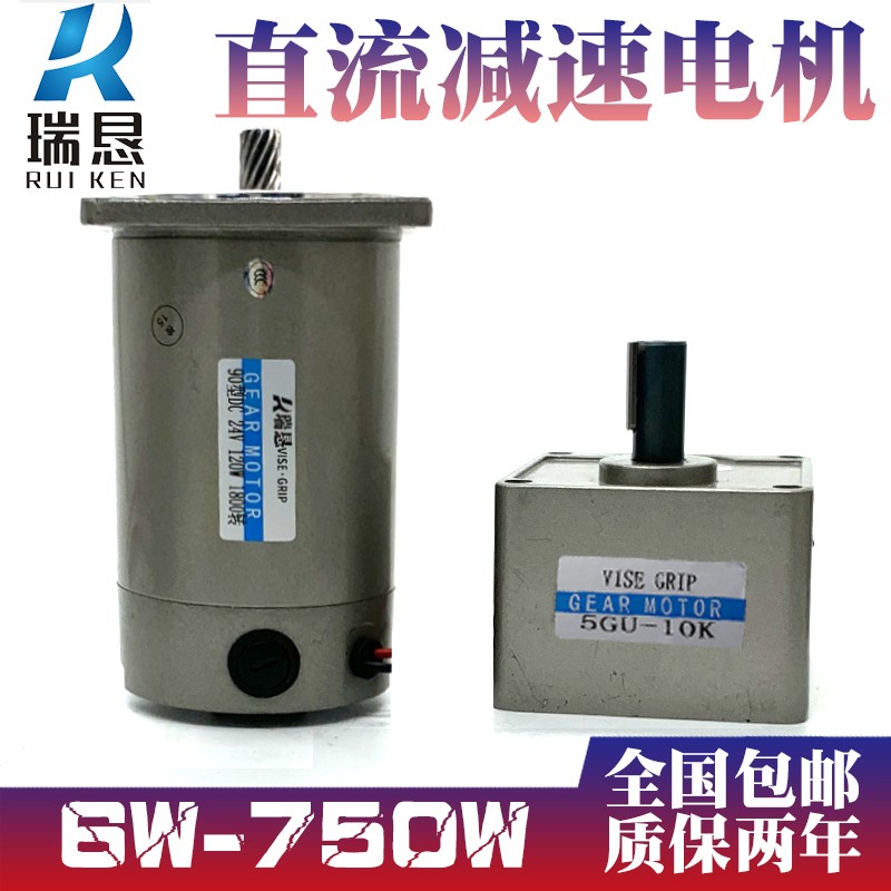 DC12V24V直流减速电机调速马达6W25W60W90W120W250W300W400W750W