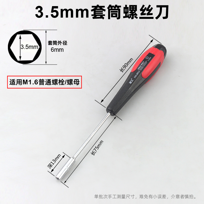 薄壁加深外六角套筒螺丝刀螺丝套管起子六方螺栓螺母套筒批扳手
