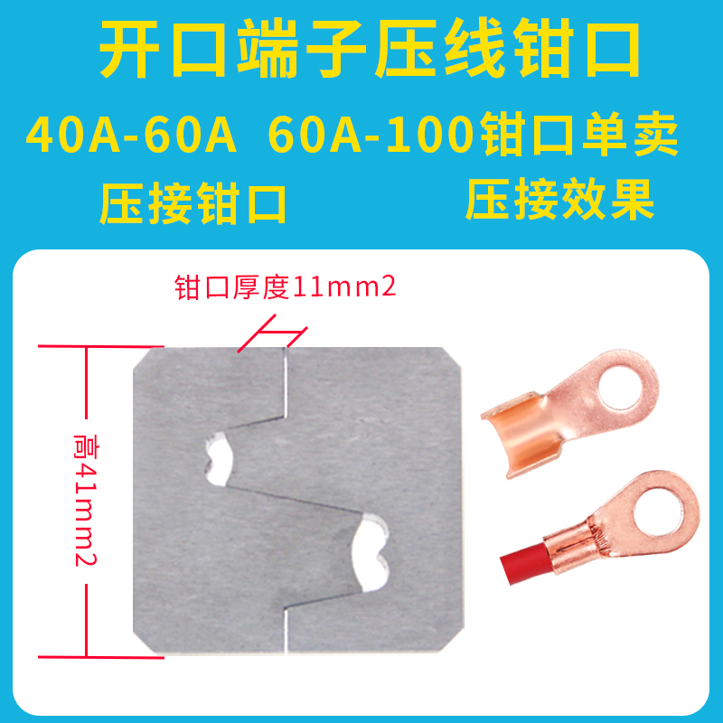开口鼻压线钳子OT5A到600A多功能高碳钢手动省力冷压铜鼻子压线钳