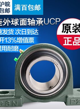 外球面轴承UCP213 P214 P215 P216 P217 P218 P220 立式轴承座