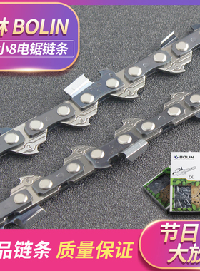 油锯链条18寸20寸德国汽油链锯配件角磨机改装电链锯电锯链条16寸