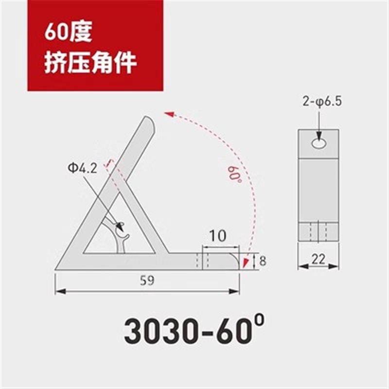 60度120度150度30度斜角连接件角码型材角件2020/3030/4040铝型材